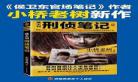 刑侦笔记txt网盘