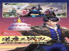 斗罗大陆h5新武魂天狐神念