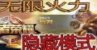 无限真实游戏有声小说