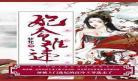 前妻难追顾眠